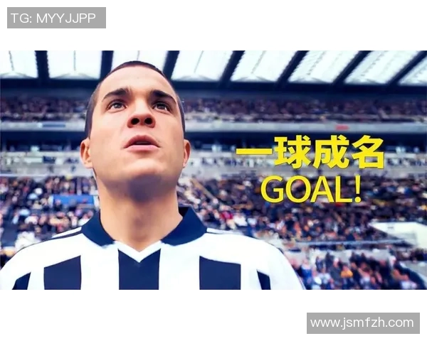 未成名的足球明星们的崛起之路与未来潜力探讨