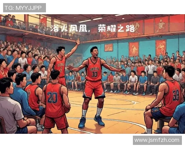 武汉篮球队选拔赛逆袭之旅背后的故事与奋斗精神